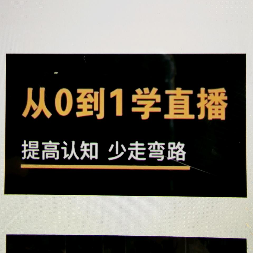 万霖直播实操