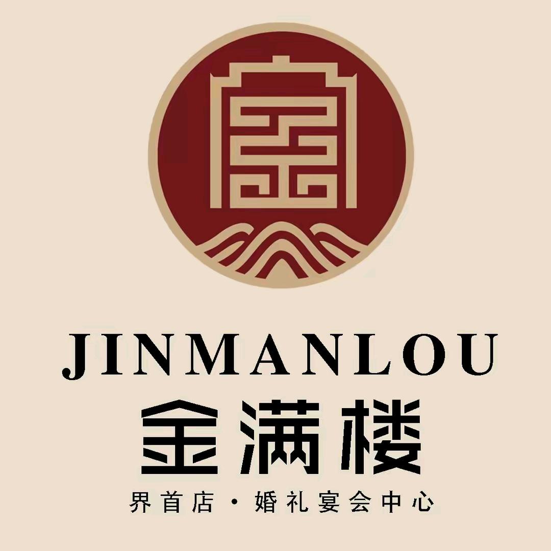 金满楼幸福