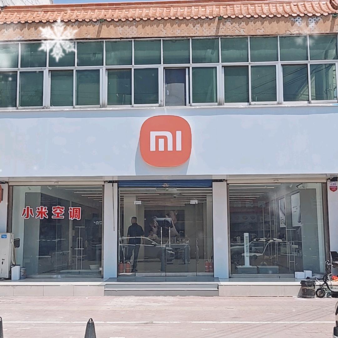 龙固的小米之家