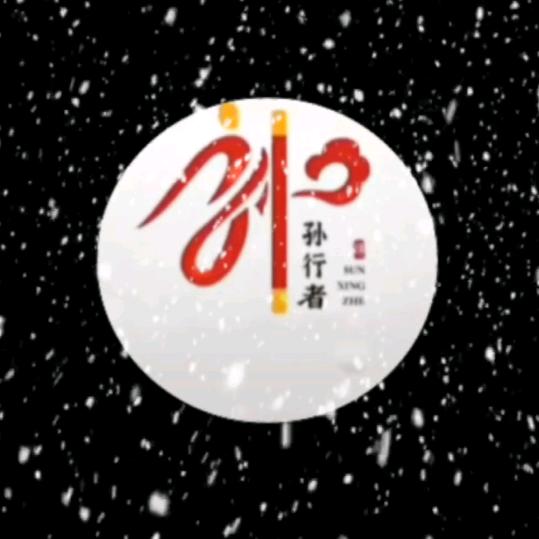 吉祥哥