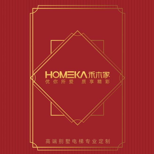 禾木家别墅电梯