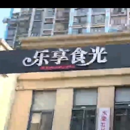 度假区乐享食光