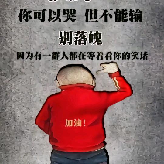 何以解忧，唯有暴富