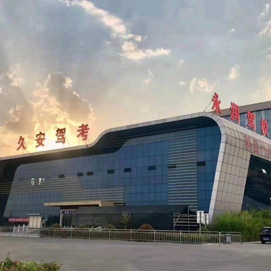久安驾考王教练