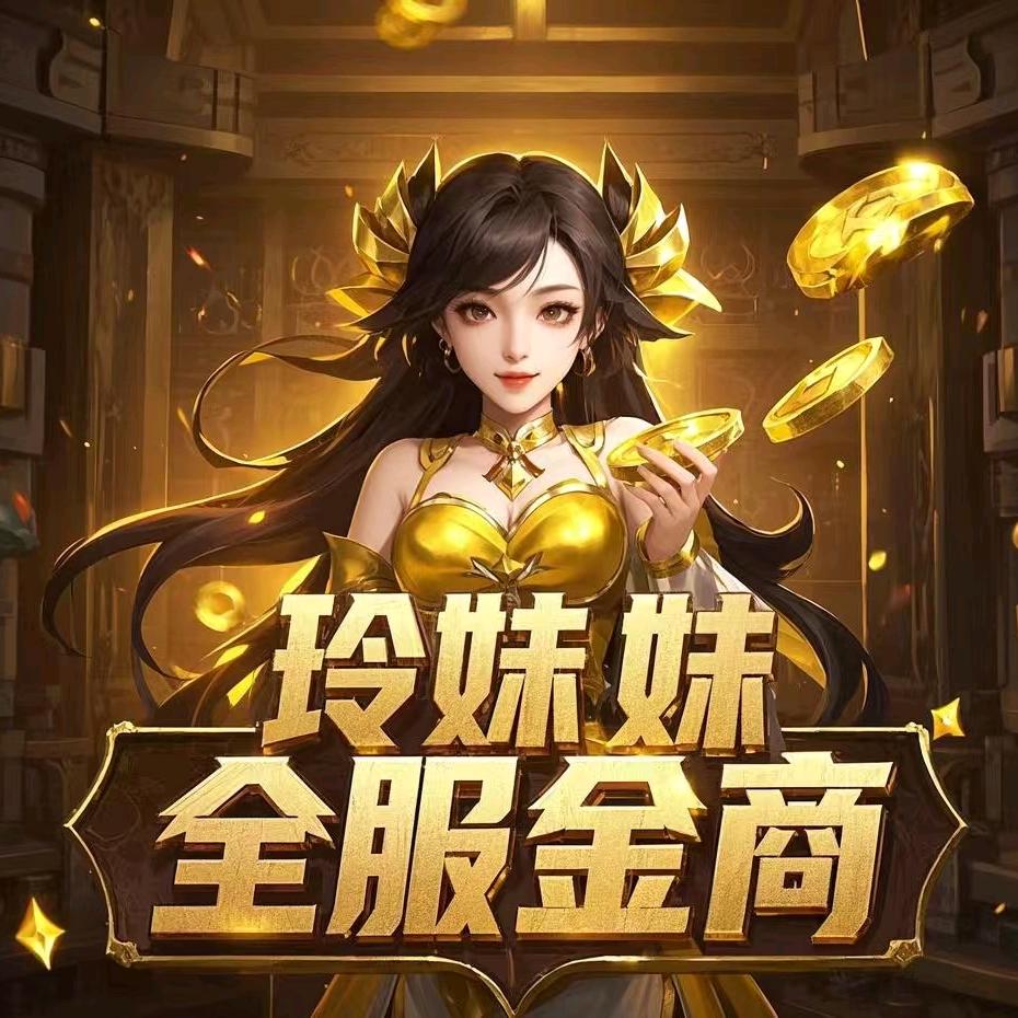 欣安魔兽雷霆玲