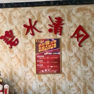 碧水清风足疗按摩休闲会所
