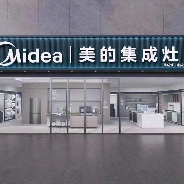 岳阳市美聚商贸电器批发