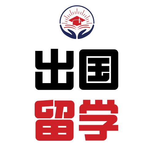 邯郸出国留学