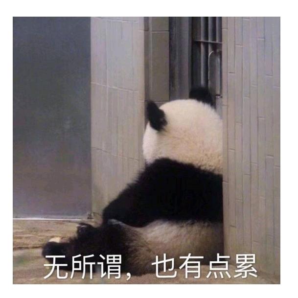 吃葡萄不吐葡萄皮