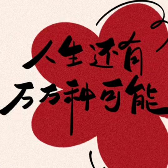 暖暖向阳