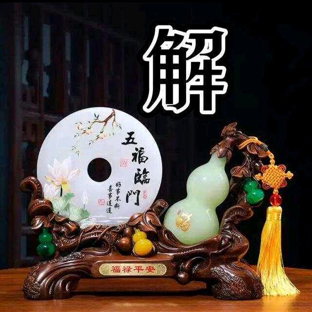 解魅桃花仙