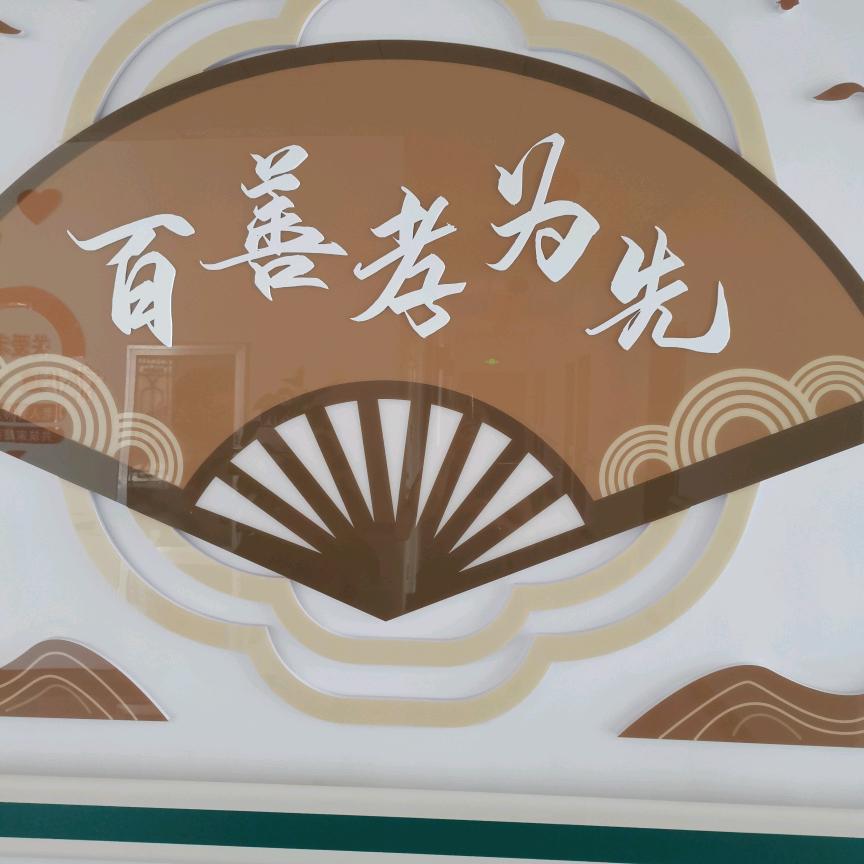英姐说养老