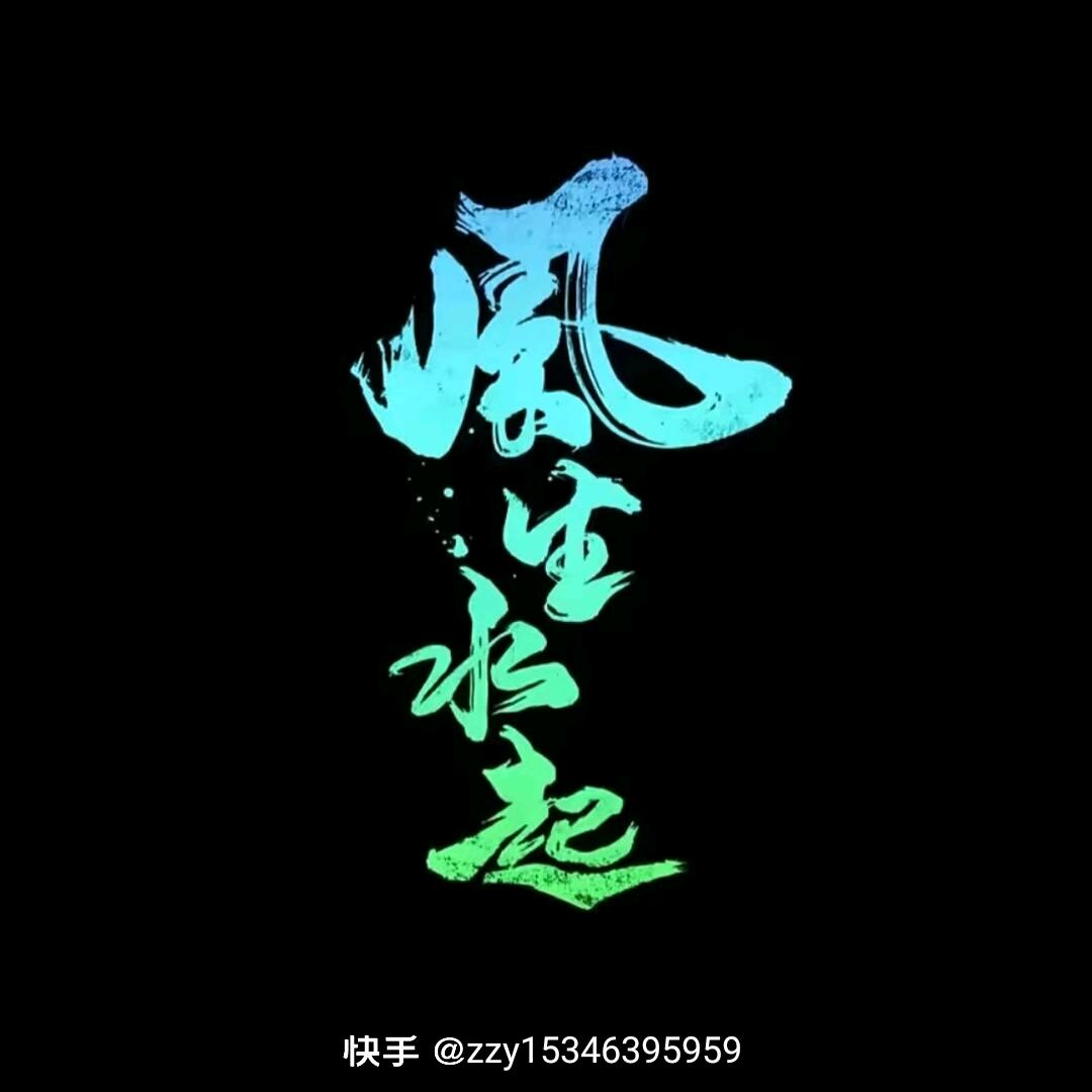 @笑看人生$