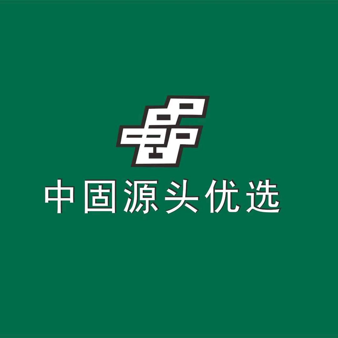 中固源头工厂