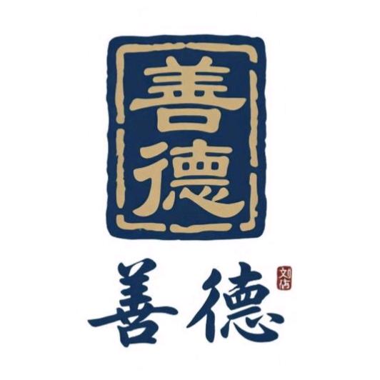 善德文创