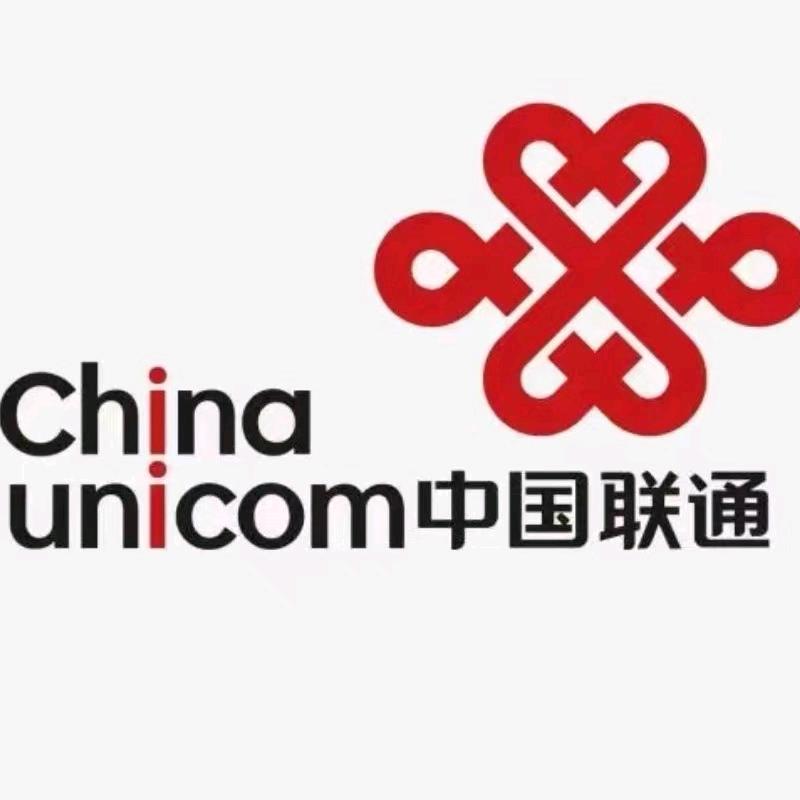 南关联通营业厅