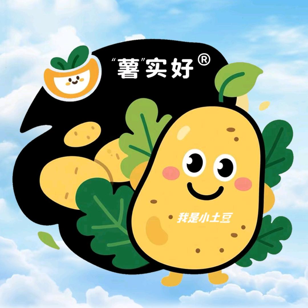 薯实好农副产品有限公司