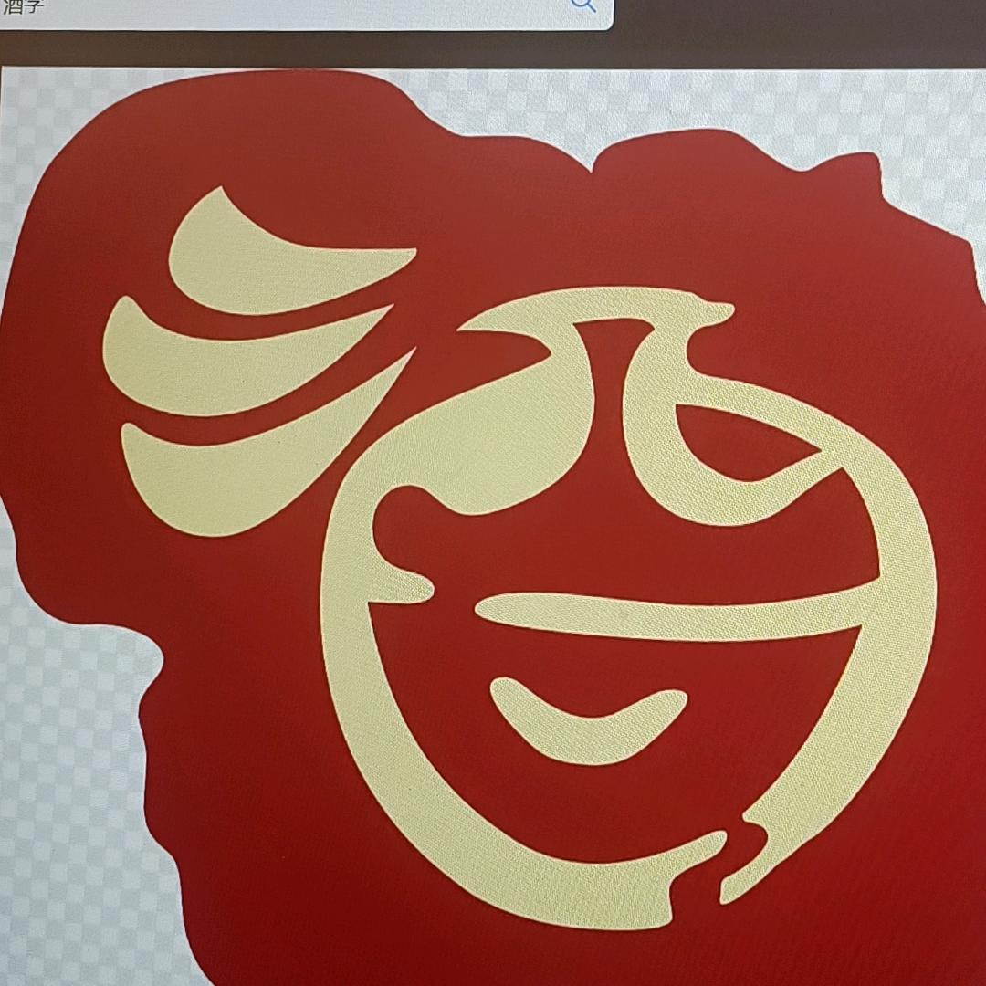 国昇 酱香美酒99