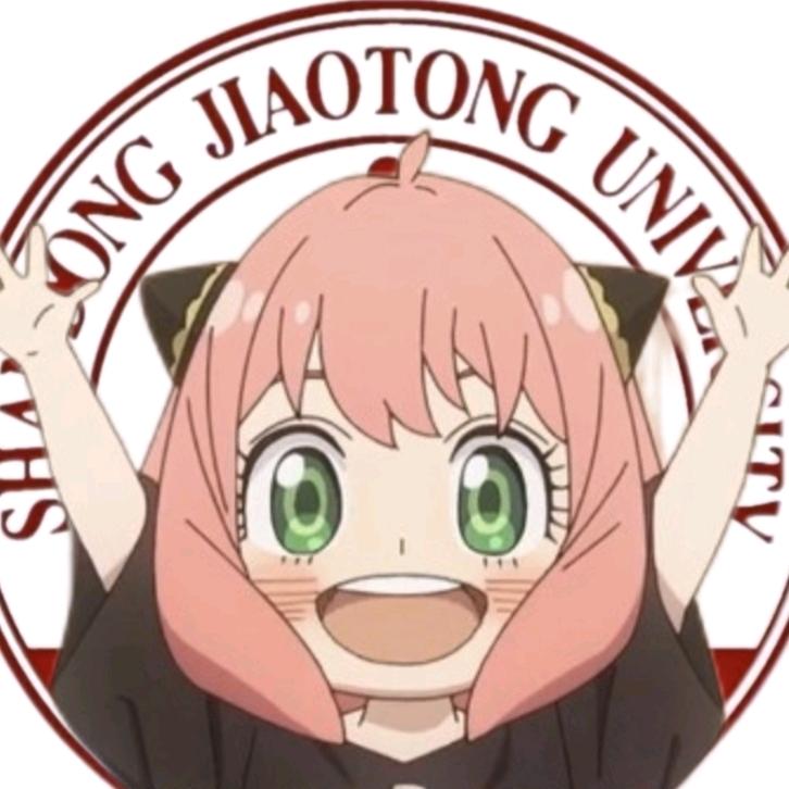 交院老实人