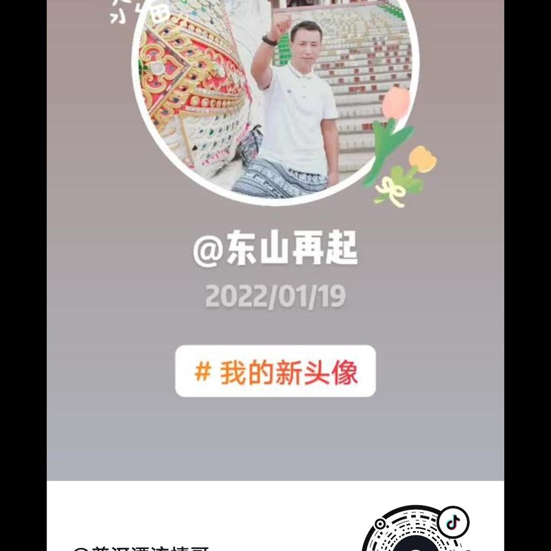东山在起