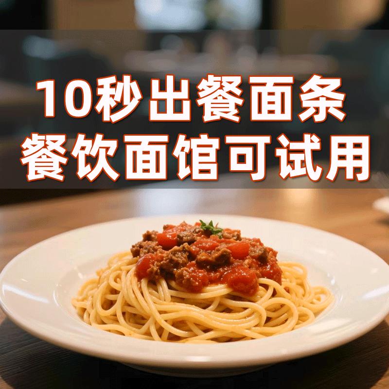 10秒快熟半发酵面条