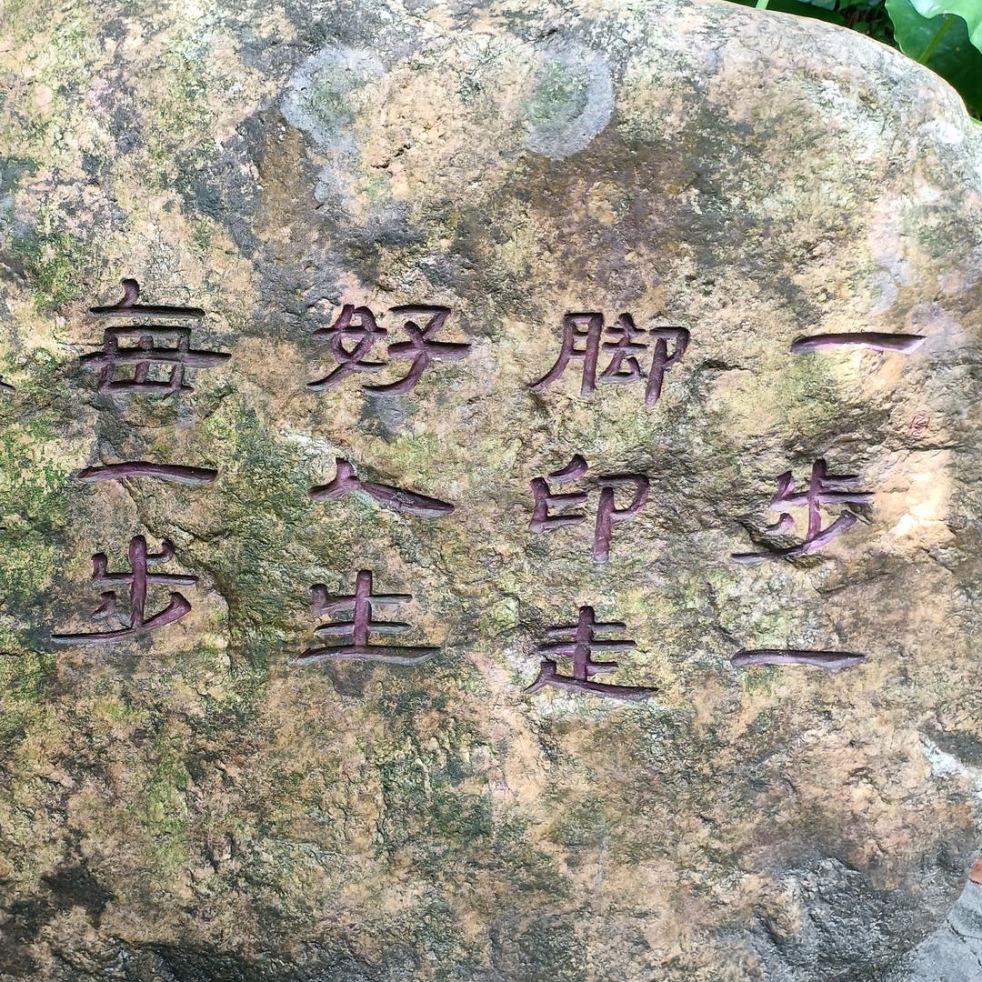 简单快乐