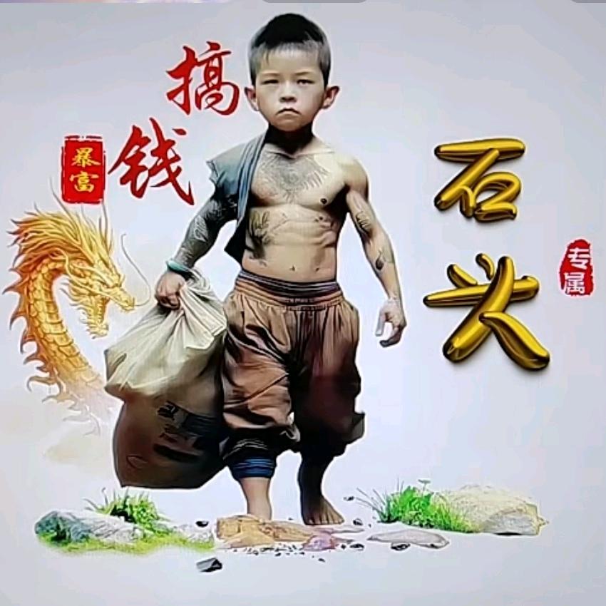 稀里糊涂2.0