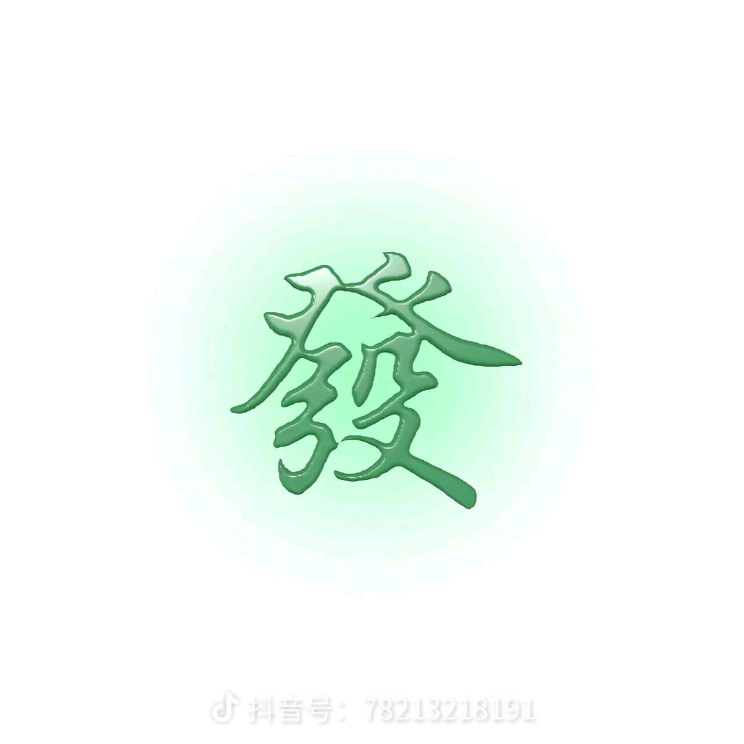 上班摸于