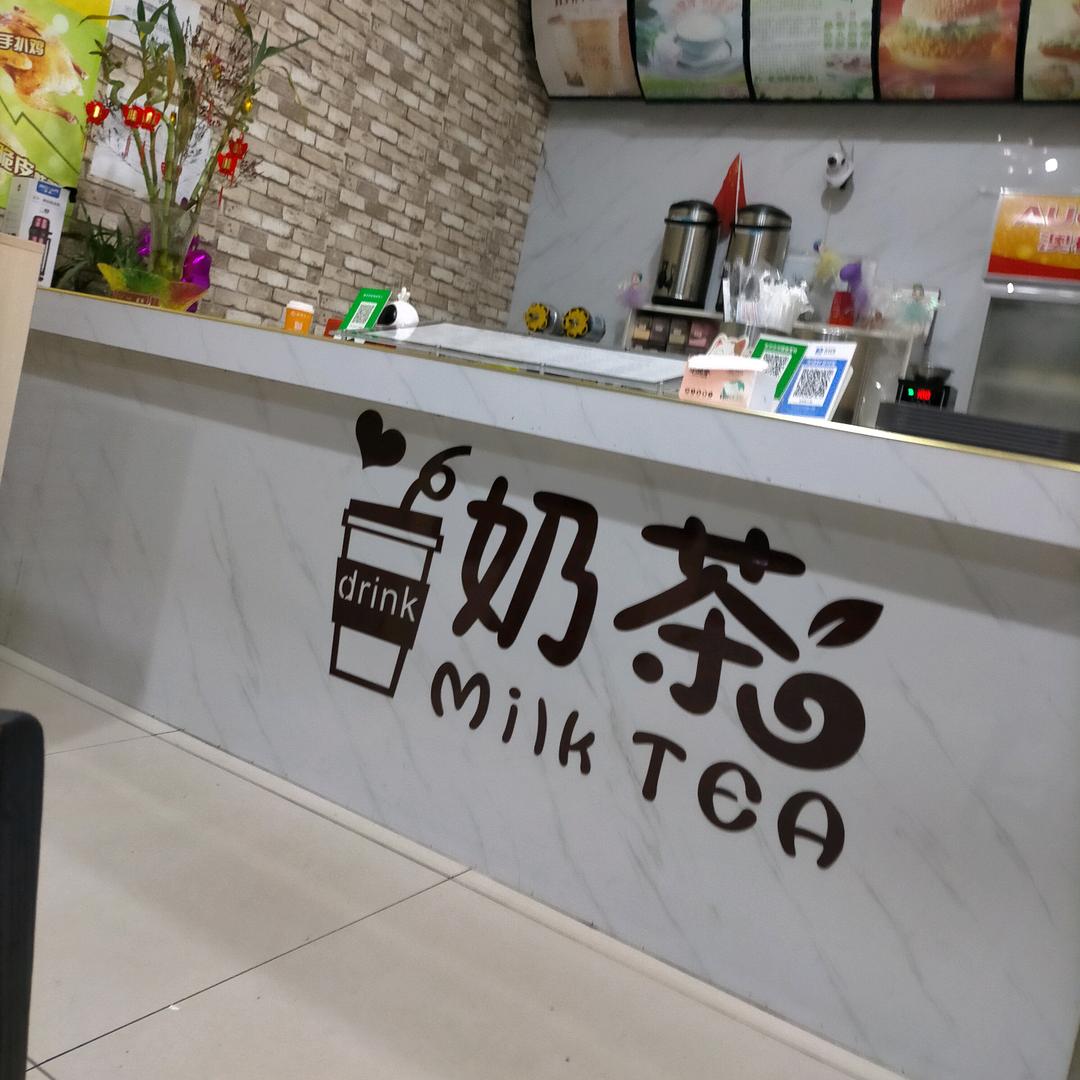 珍珠有味奶茶有奶