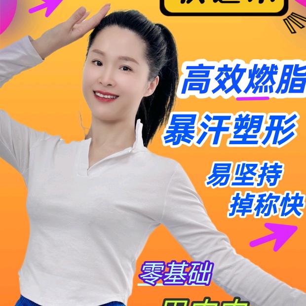 燕子爱健身