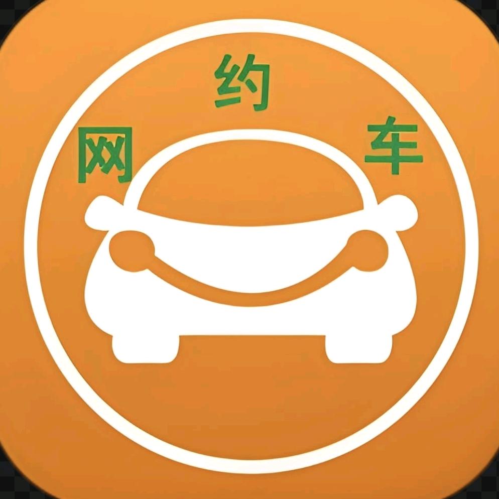 郑州网约车～大东