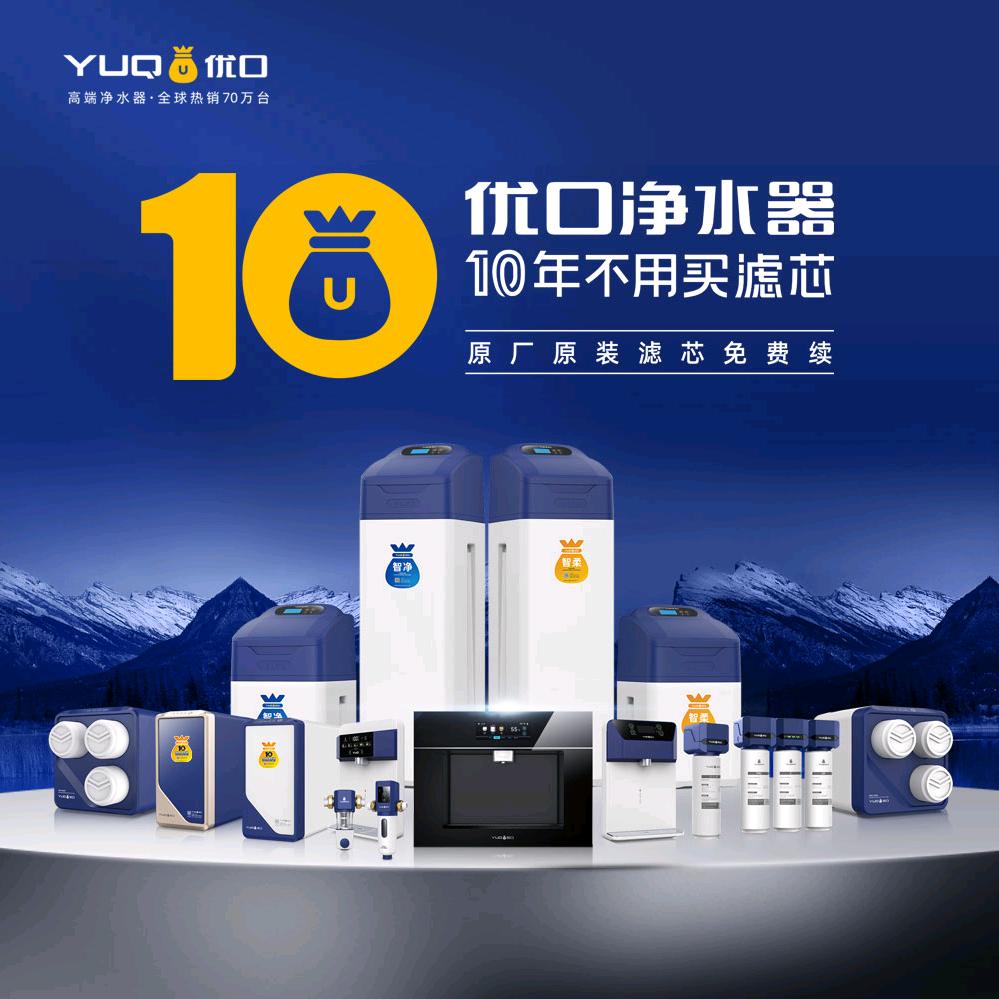 优口净水（居然之家）汇融店