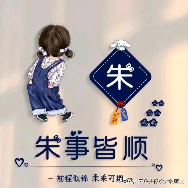 🦋ℒ朱朱好物分享