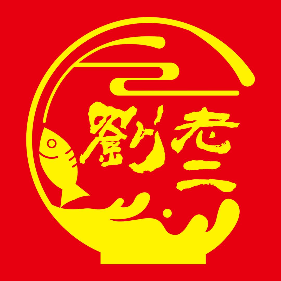 刘老二小馆官方号