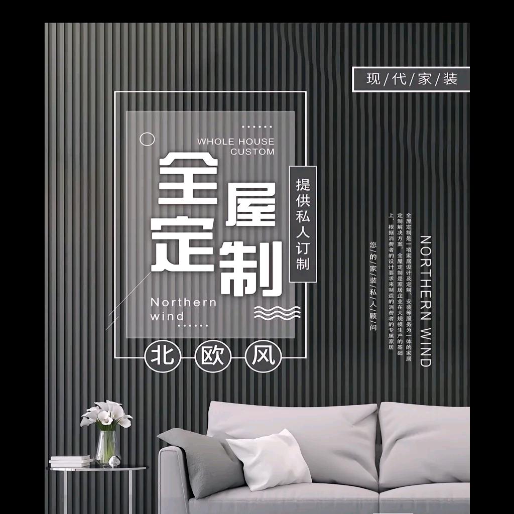 A全屋定制  小样