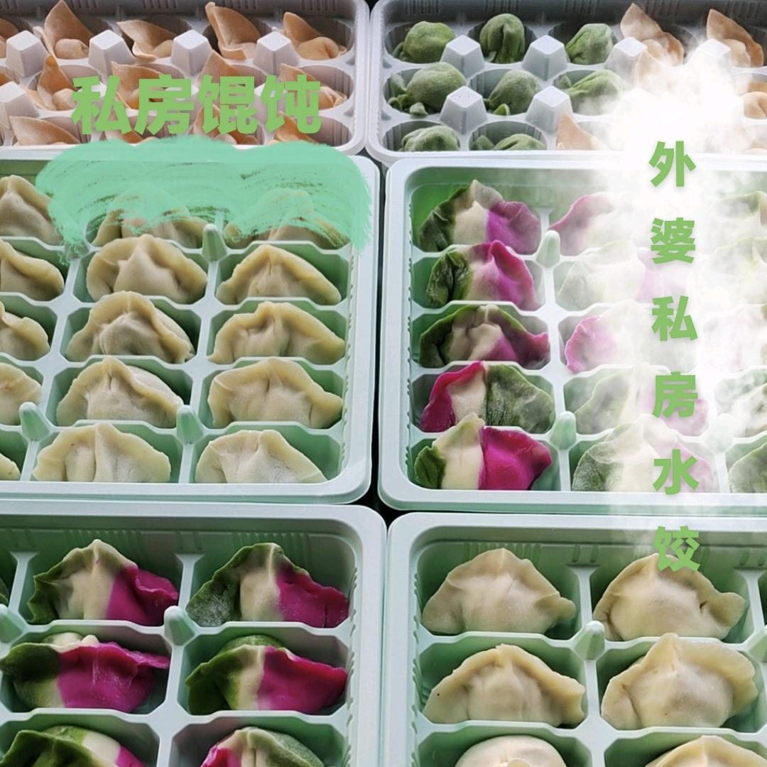 太原外婆私房水饺、馄饨、烧麦