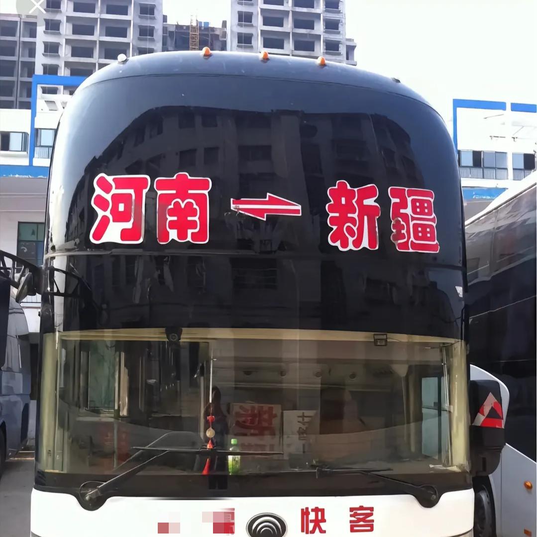 新疆河南往返大巴！客运！