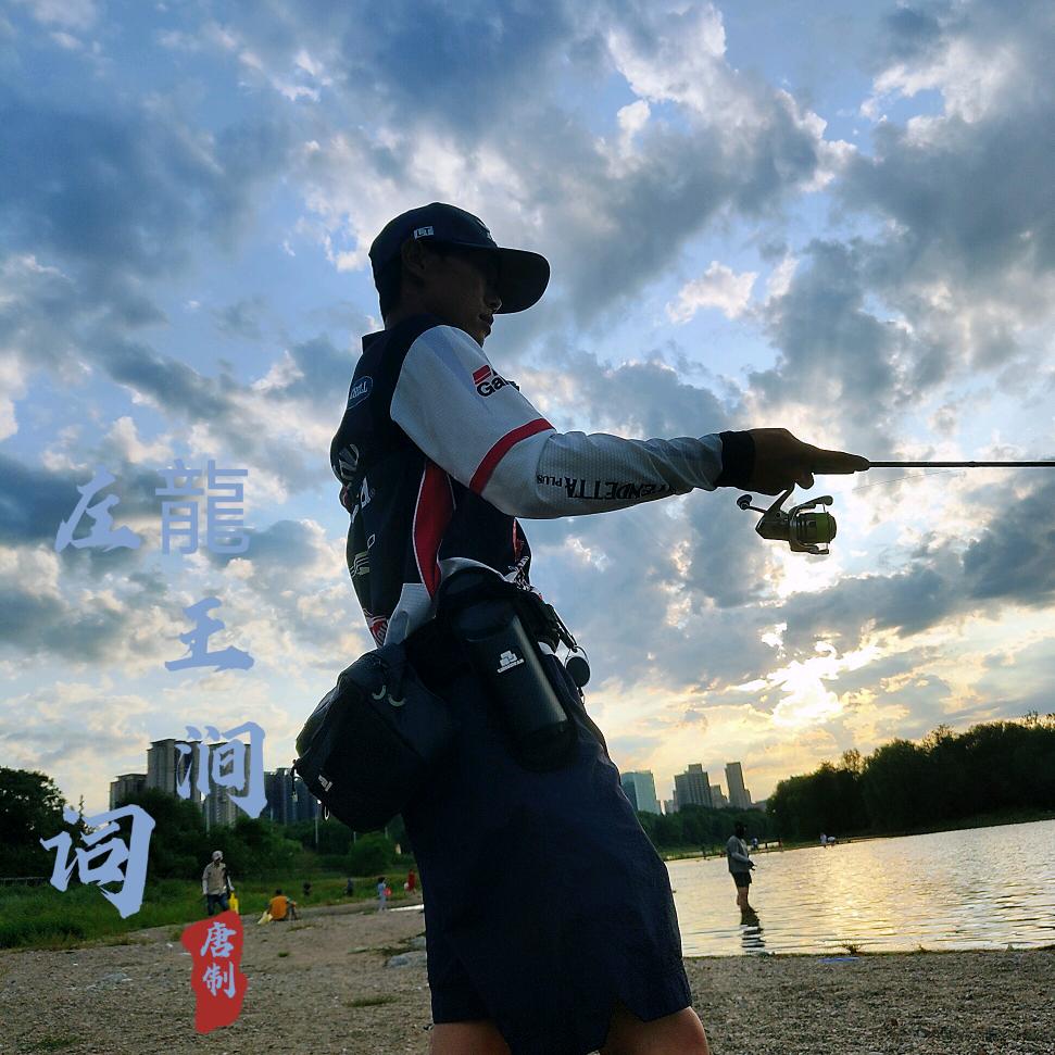 浑河路亚-左大大