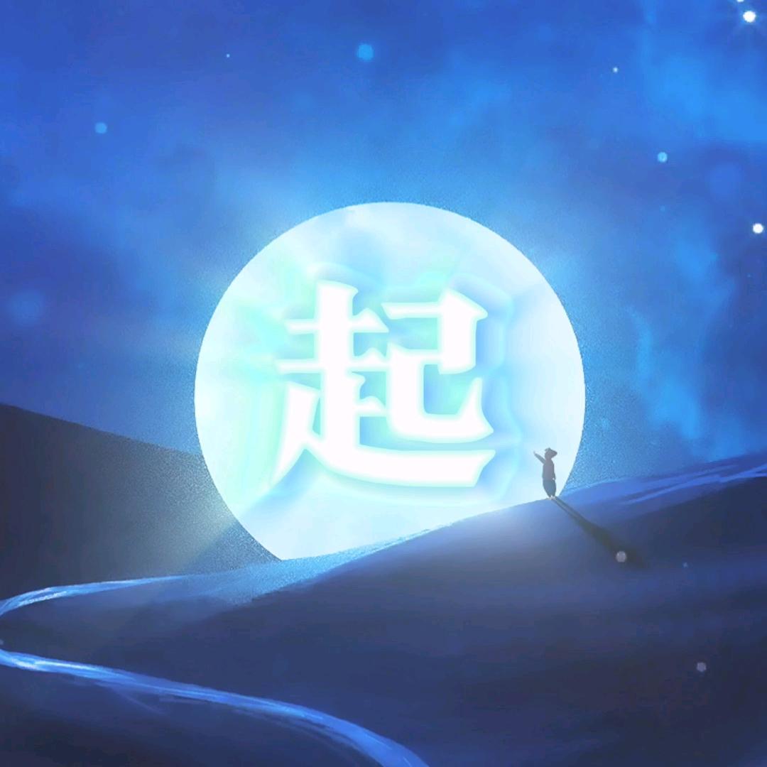 阿起哥娱乐up主