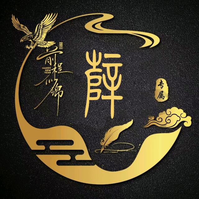 ╰☆荒☞天☜帝☆╮