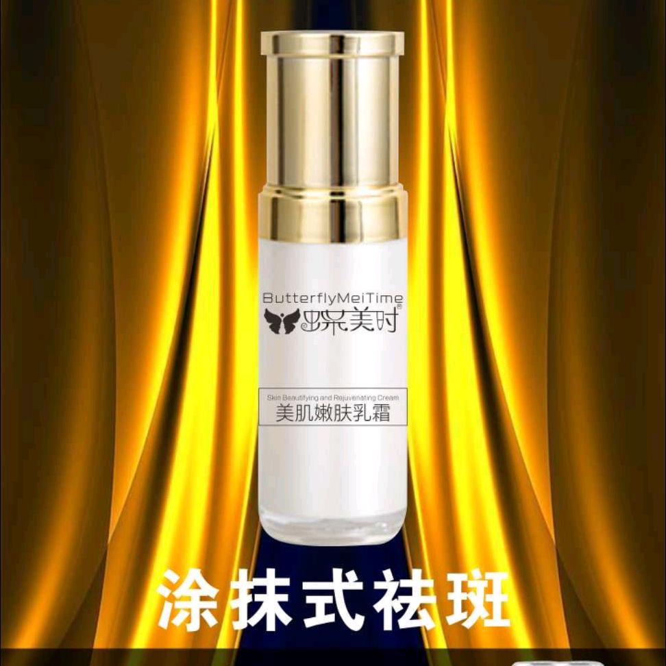 化妆品源头OEM厂家
