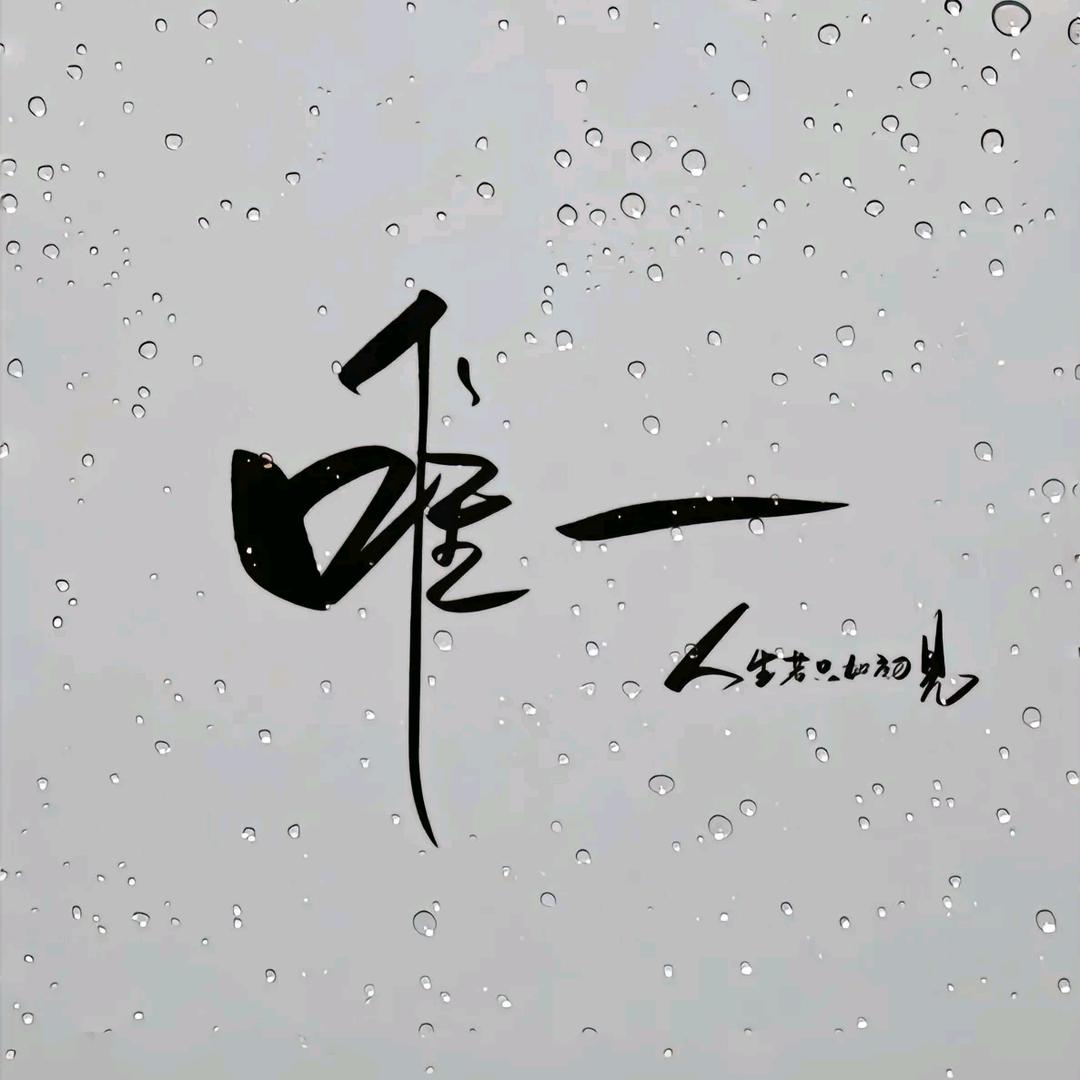 🚬ಇ᭄唯一໊࿆ྃF.࿐