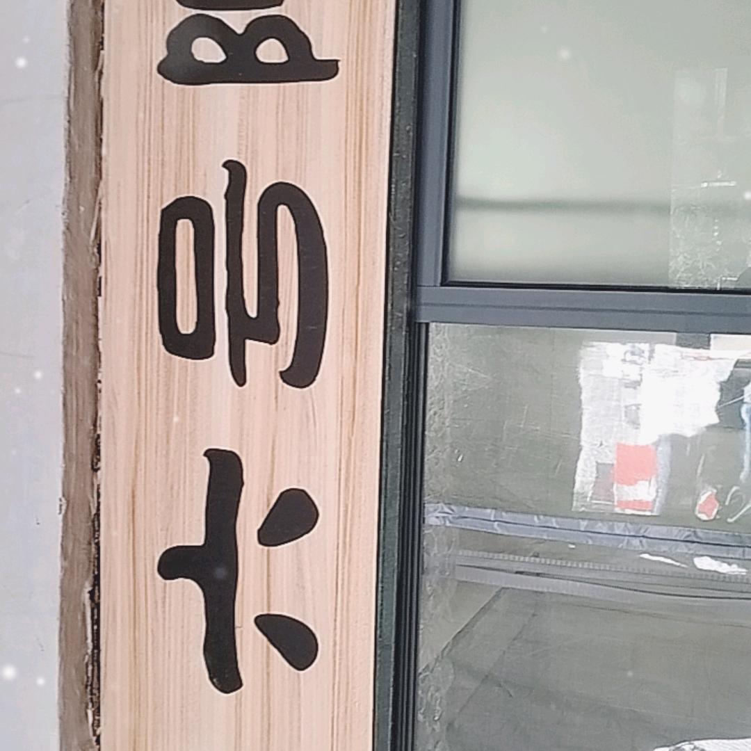 来生缘
