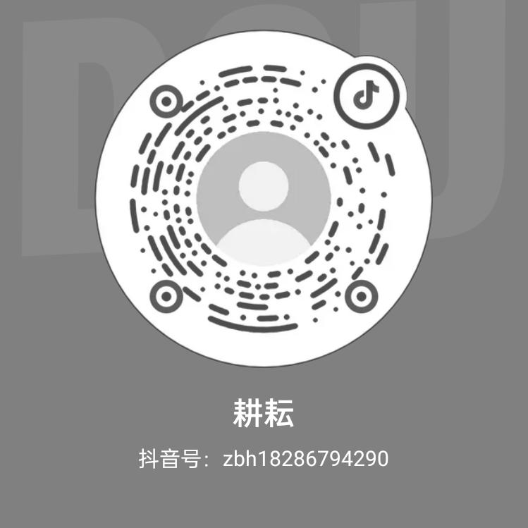 耕耘