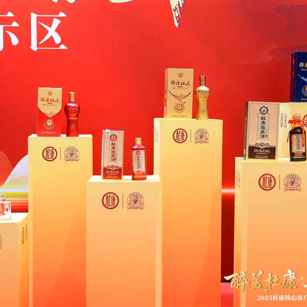 杜康酒，全兴大曲，金沙