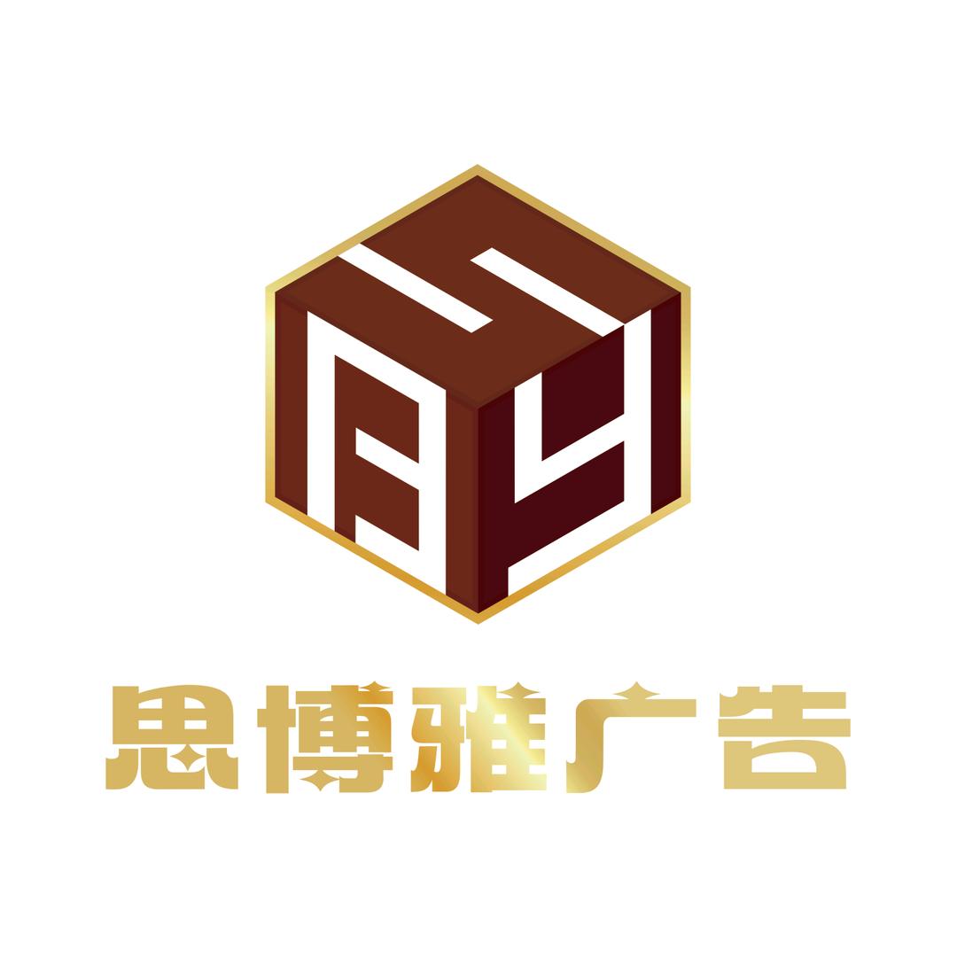 思博雅科技安防广告