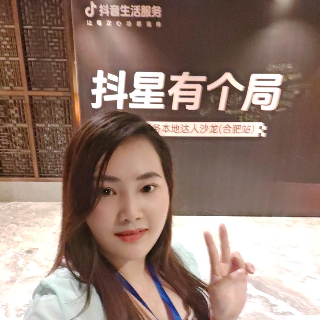 幺妹在合肥