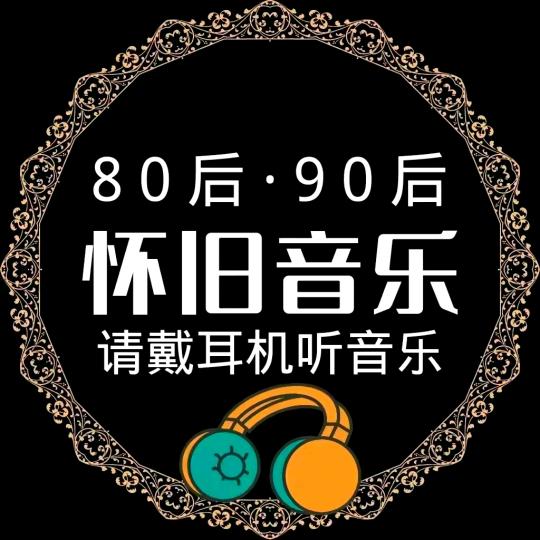 顾辞音乐