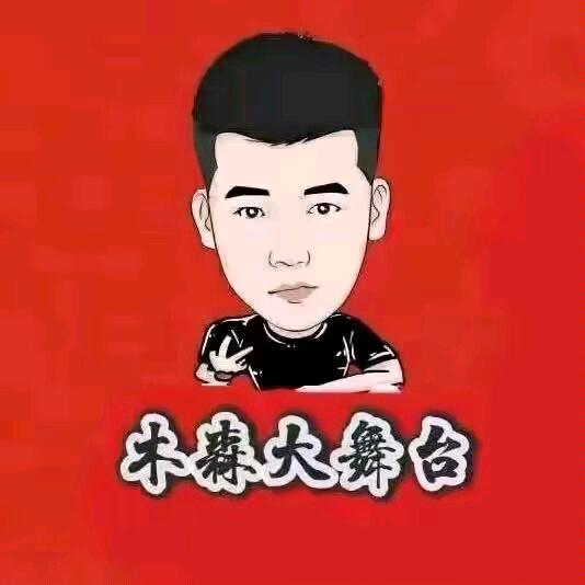 木森大舞台（新人创业搭子，交个朋友版）