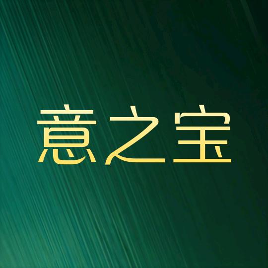 意之宝营养品海外旗舰店